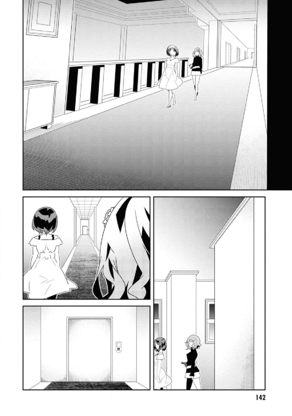 Watashi Igai Jinrui Zen'in Yuri page 14