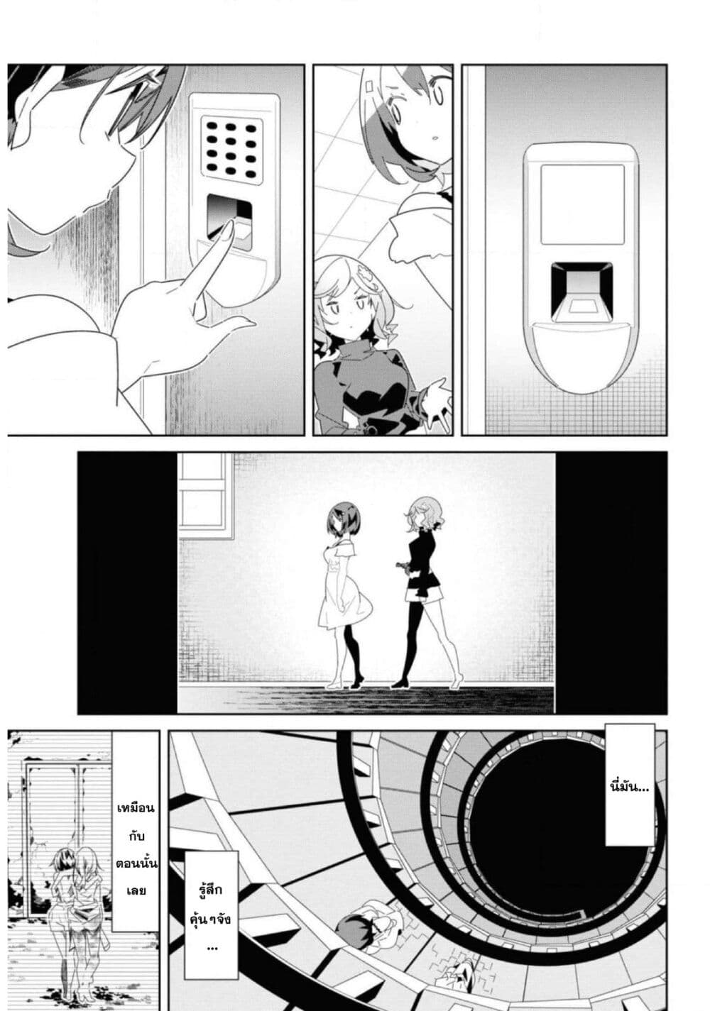 Watashi Igai Jinrui Zen'in Yuri page 15