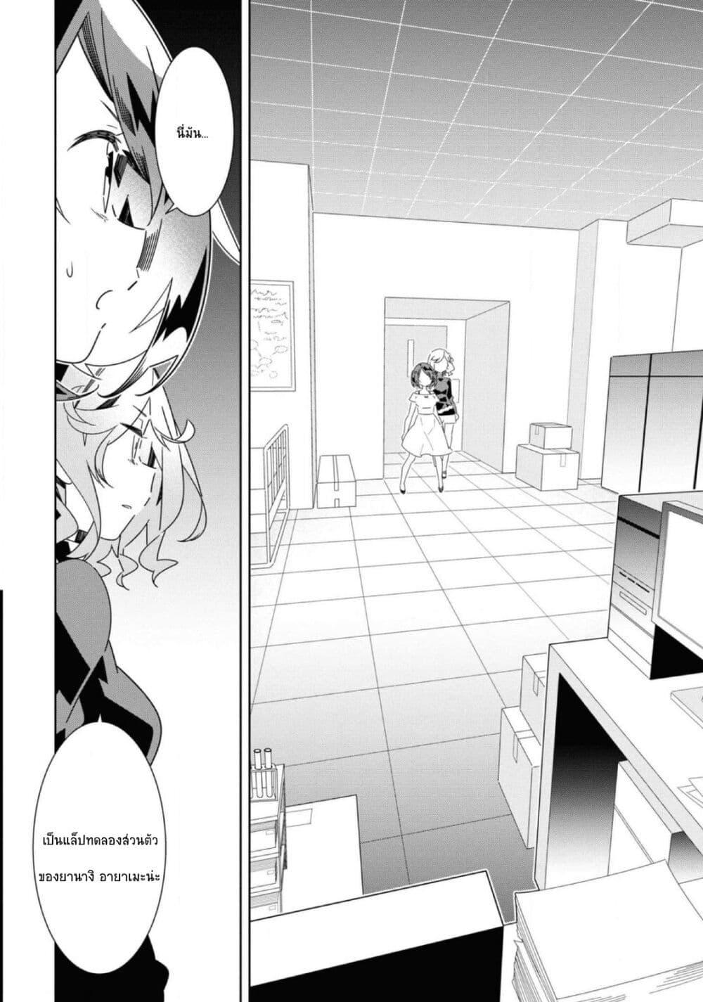 Watashi Igai Jinrui Zen'in Yuri page 16