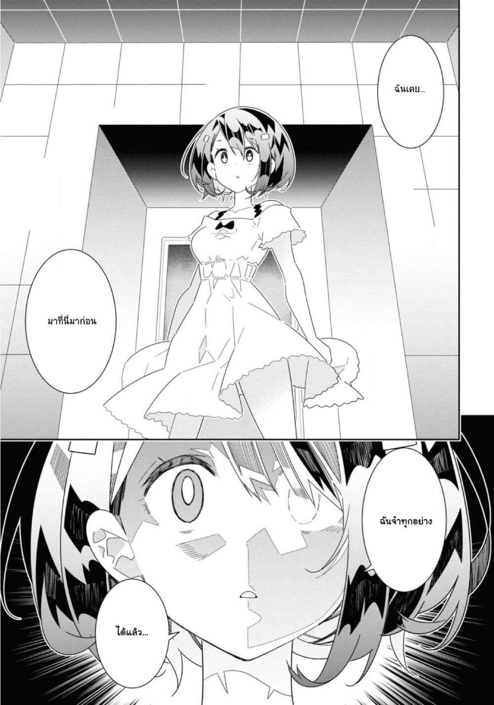Watashi Igai Jinrui Zen'in Yuri page 17