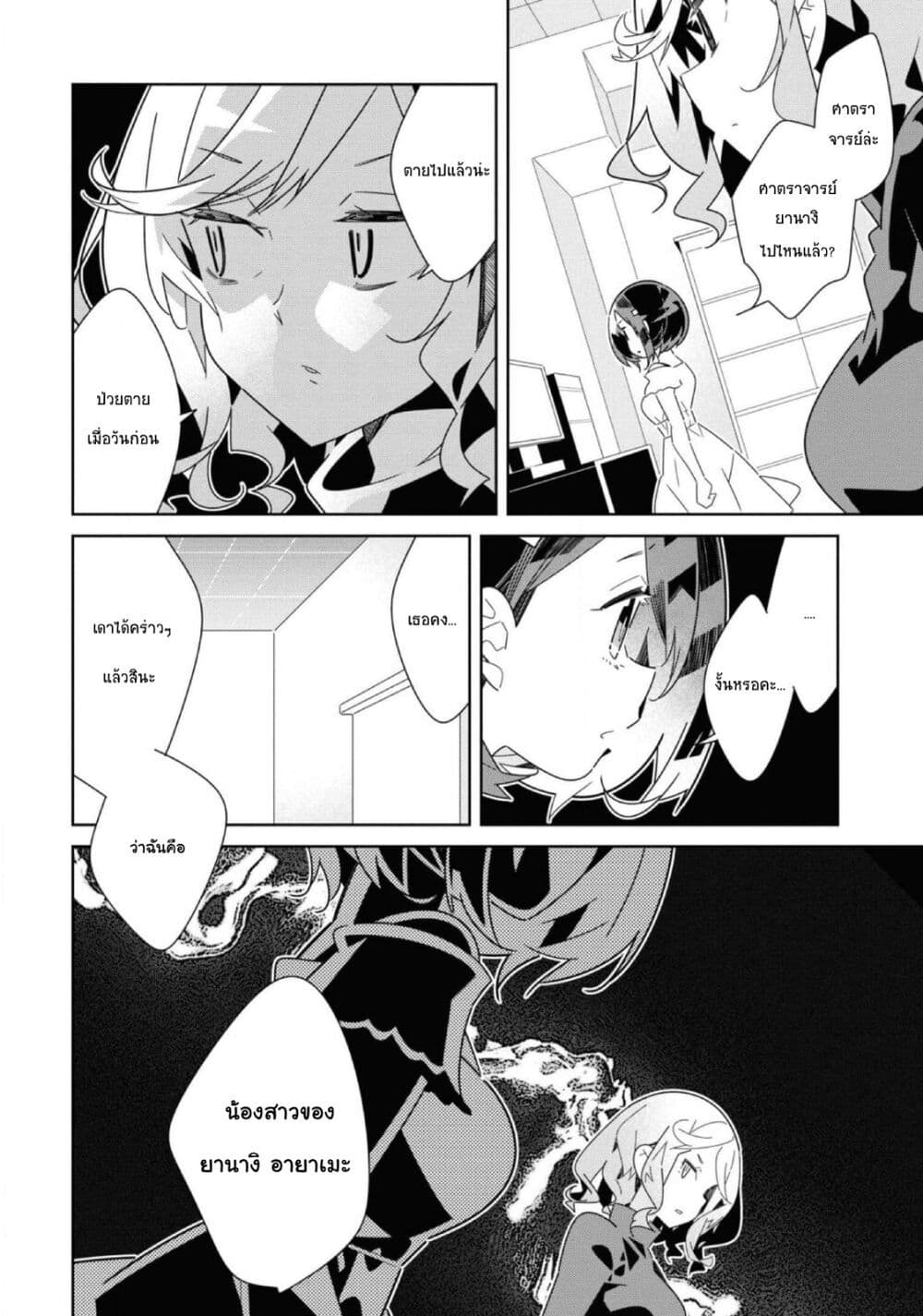 Watashi Igai Jinrui Zen'in Yuri page 18