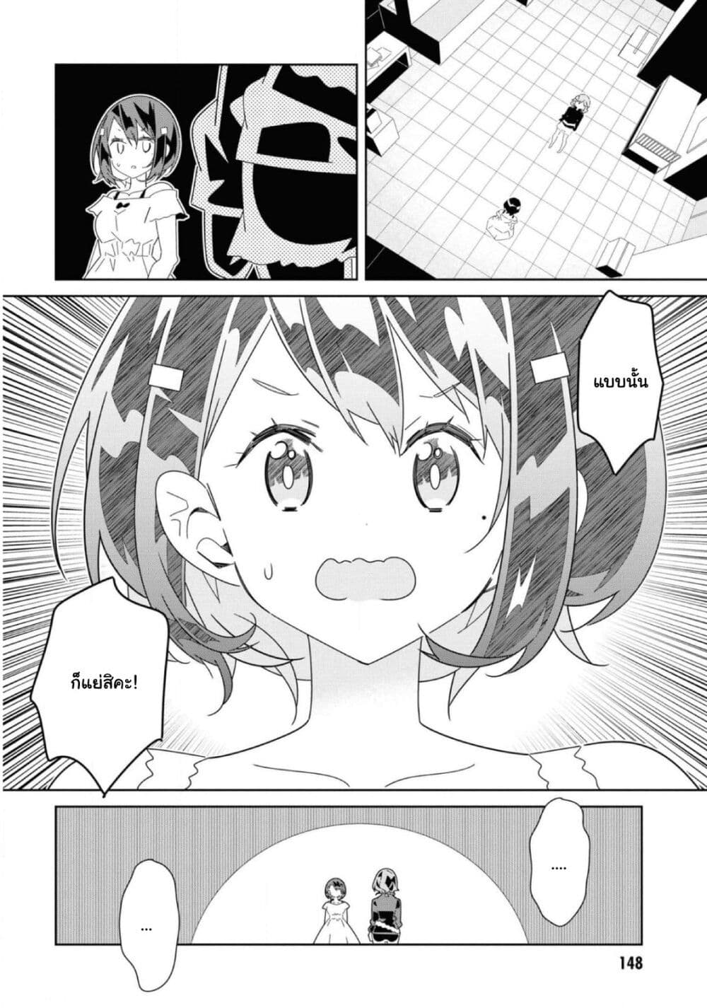 Watashi Igai Jinrui Zen'in Yuri page 20