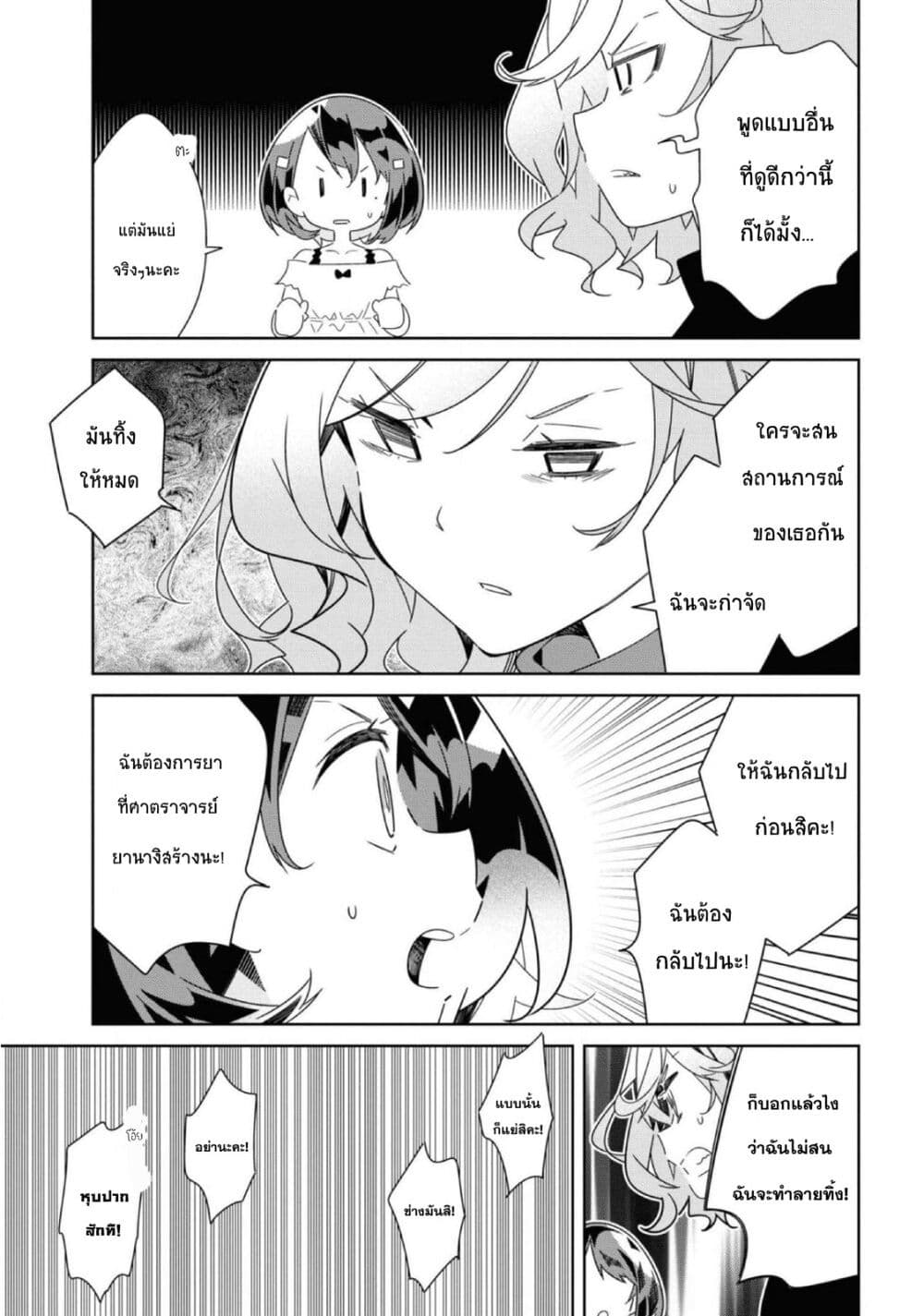 Watashi Igai Jinrui Zen'in Yuri page 21