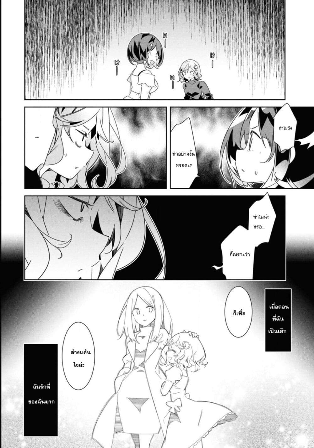 Watashi Igai Jinrui Zen'in Yuri page 22