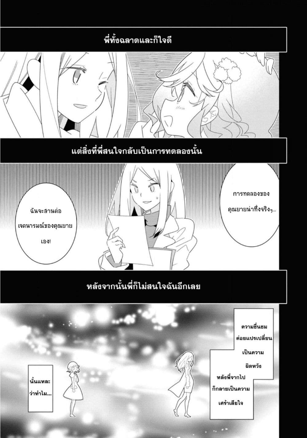Watashi Igai Jinrui Zen'in Yuri page 23