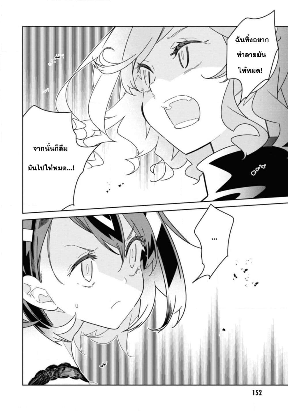 Watashi Igai Jinrui Zen'in Yuri page 24