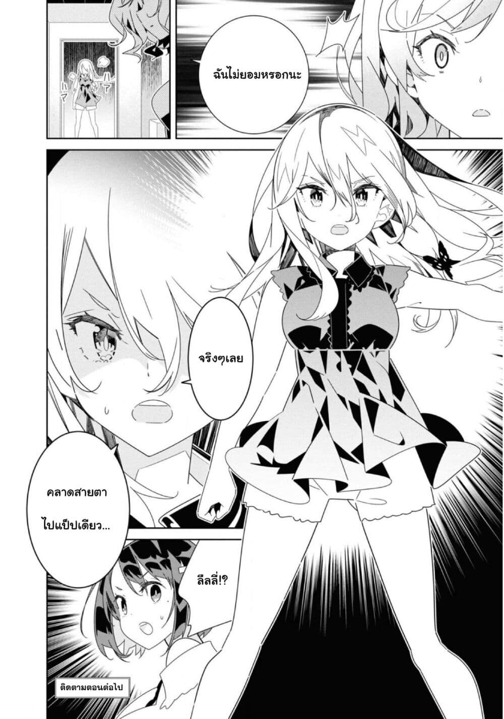 Watashi Igai Jinrui Zen'in Yuri page 26