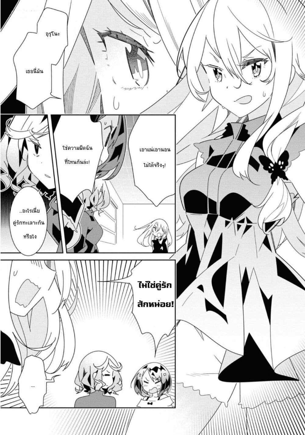 Watashi Igai Jinrui Zen'in Yuri page 1