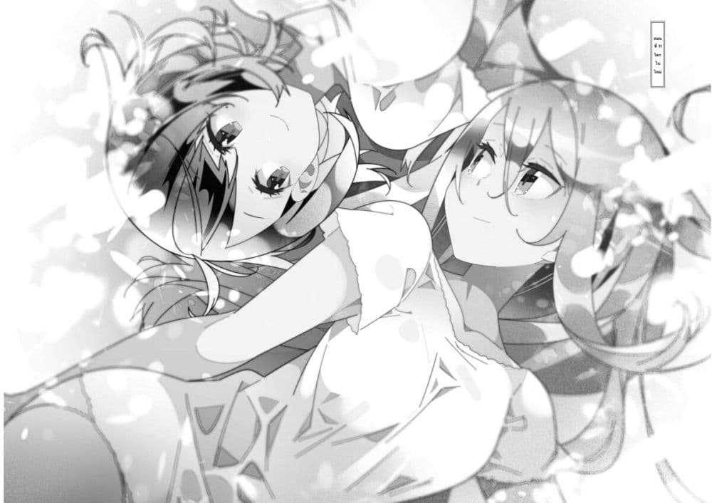 Watashi Igai Jinrui Zen'in Yuri page 2
