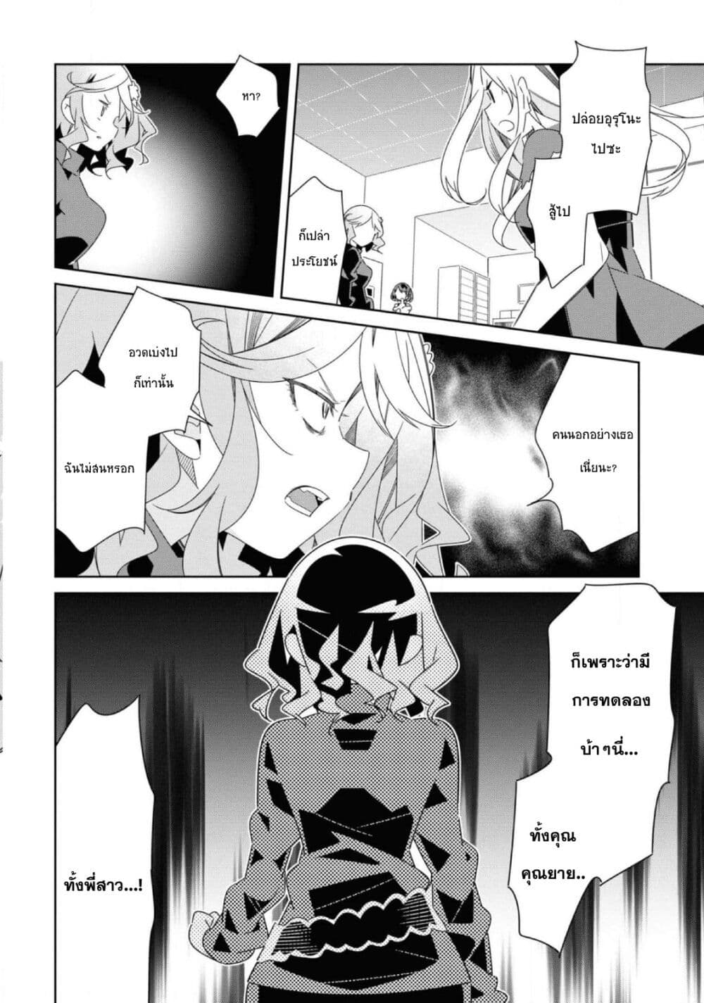 Watashi Igai Jinrui Zen'in Yuri page 3