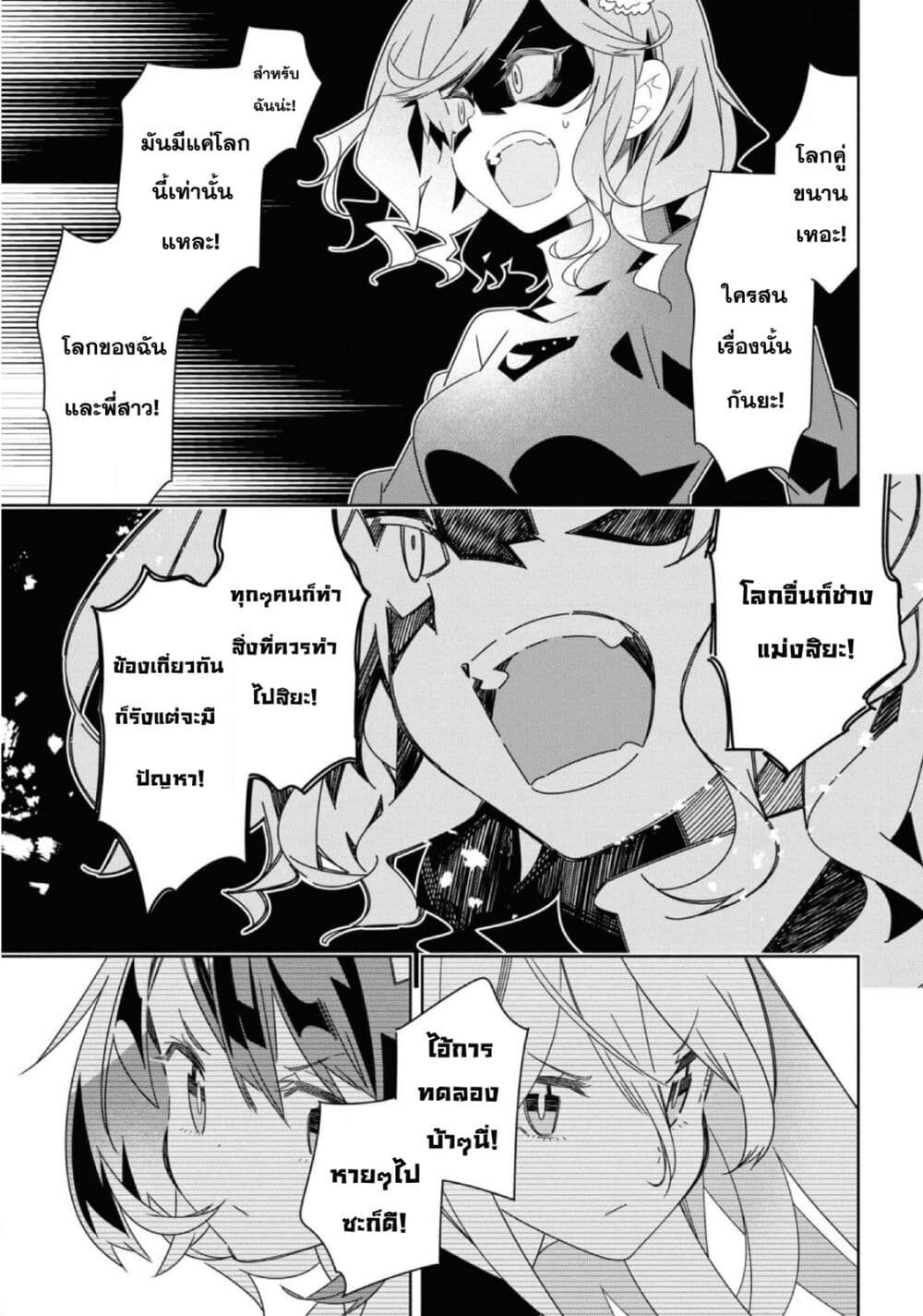 Watashi Igai Jinrui Zen'in Yuri page 4