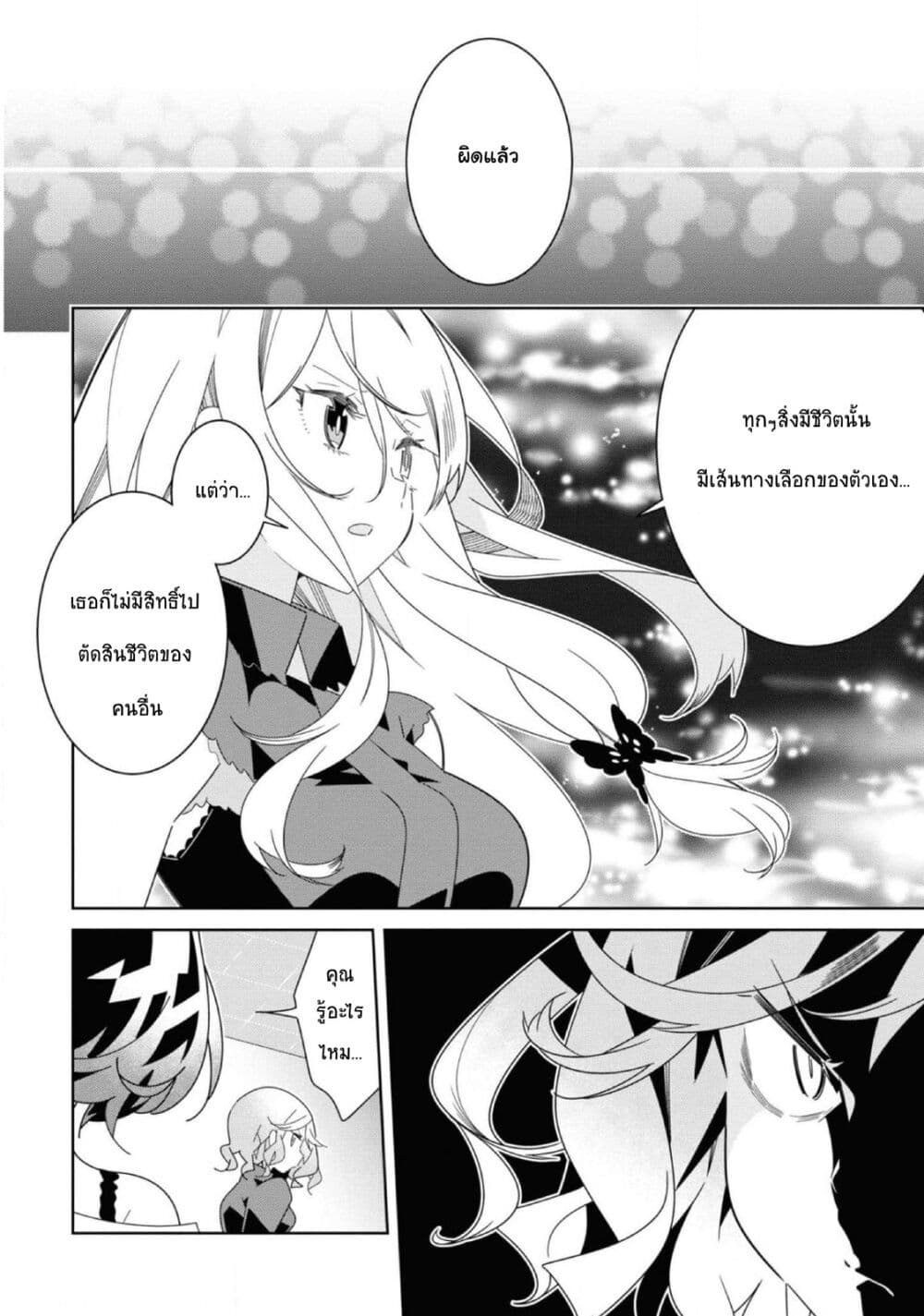 Watashi Igai Jinrui Zen'in Yuri page 5