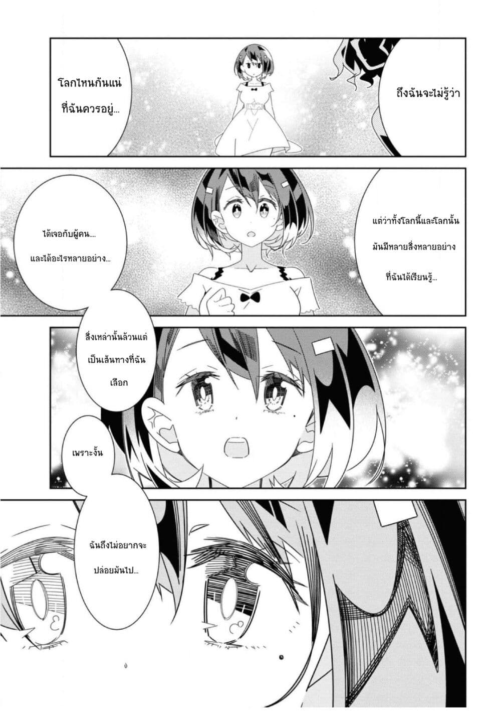 Watashi Igai Jinrui Zen'in Yuri page 6