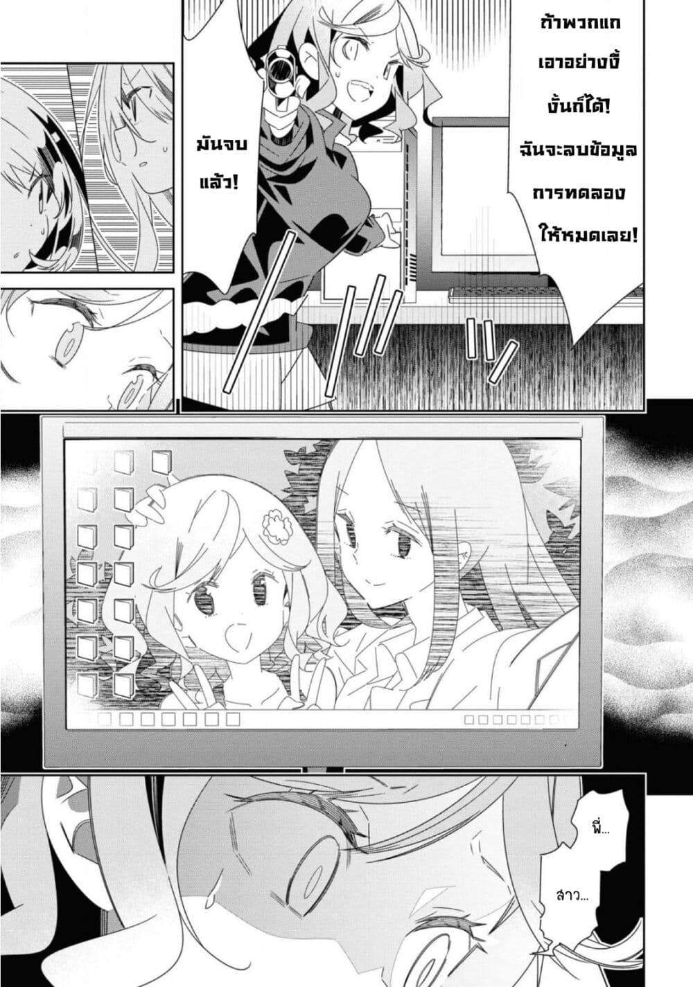Watashi Igai Jinrui Zen'in Yuri page 8