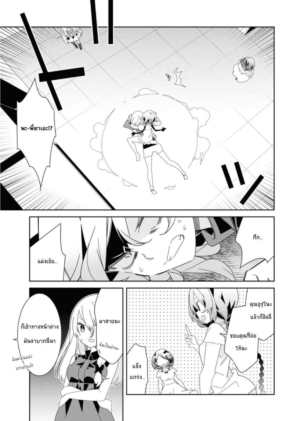 Watashi Igai Jinrui Zen'in Yuri page 10