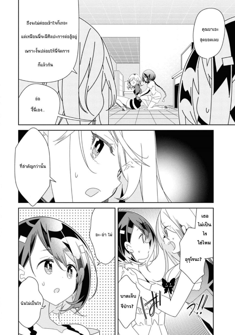 Watashi Igai Jinrui Zen'in Yuri page 11