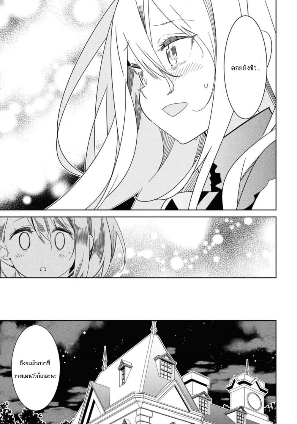 Watashi Igai Jinrui Zen'in Yuri page 12