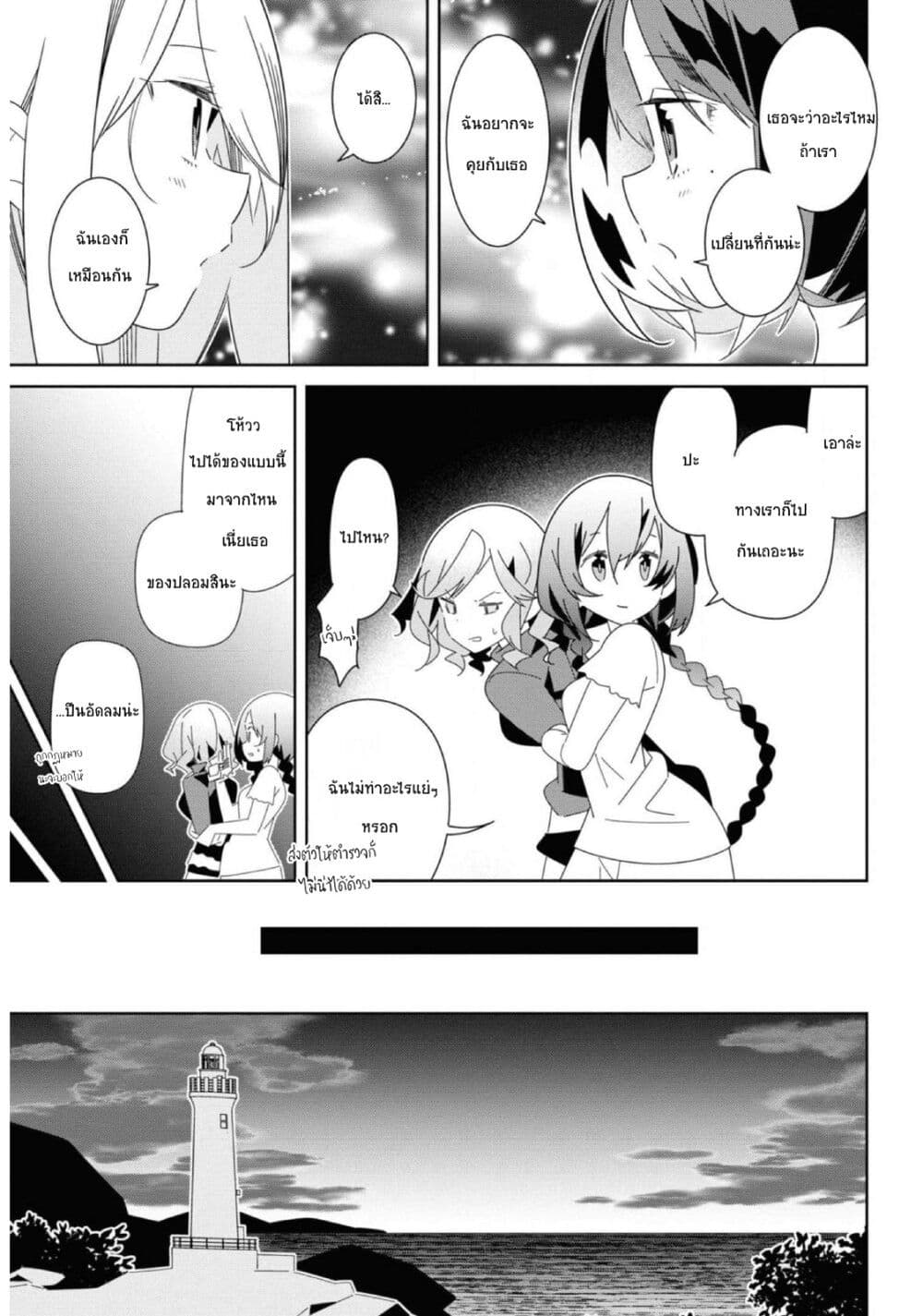 Watashi Igai Jinrui Zen'in Yuri page 14