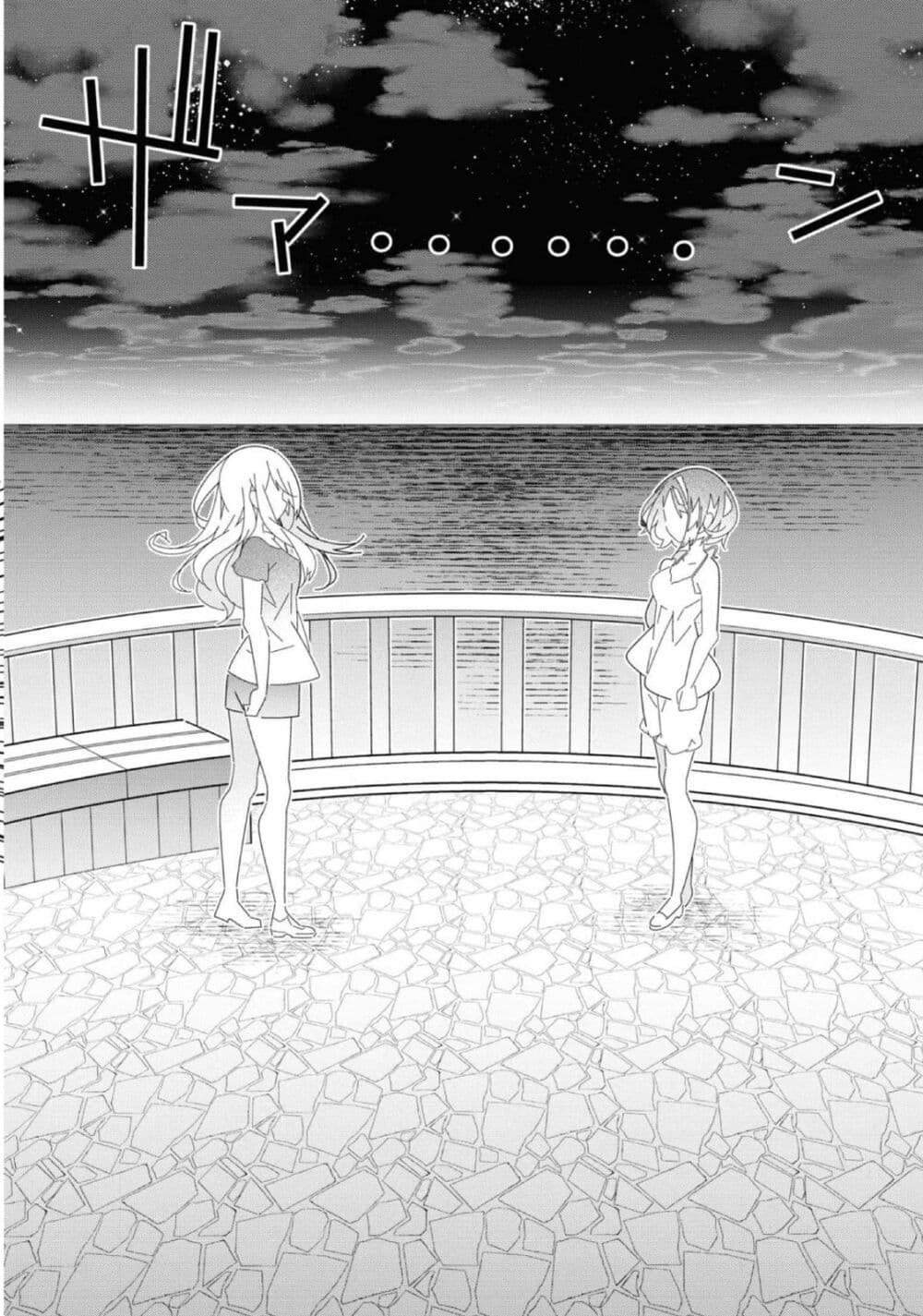 Watashi Igai Jinrui Zen'in Yuri page 15