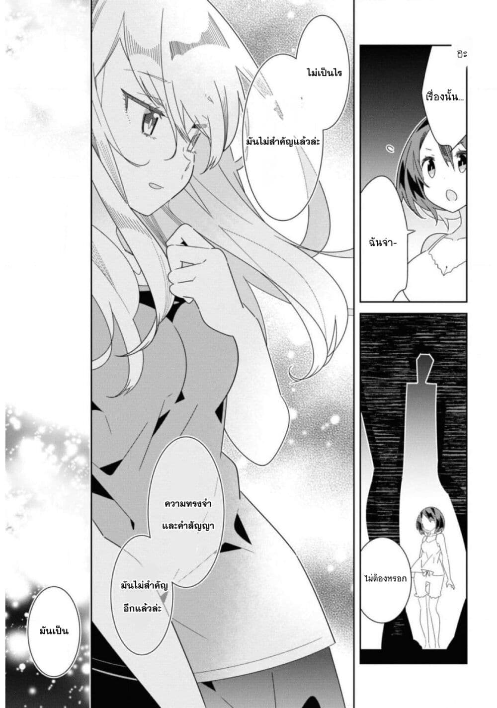 Watashi Igai Jinrui Zen'in Yuri page 18