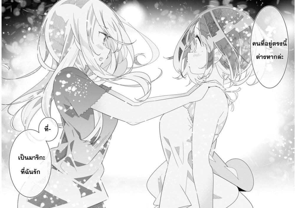 Watashi Igai Jinrui Zen'in Yuri page 19