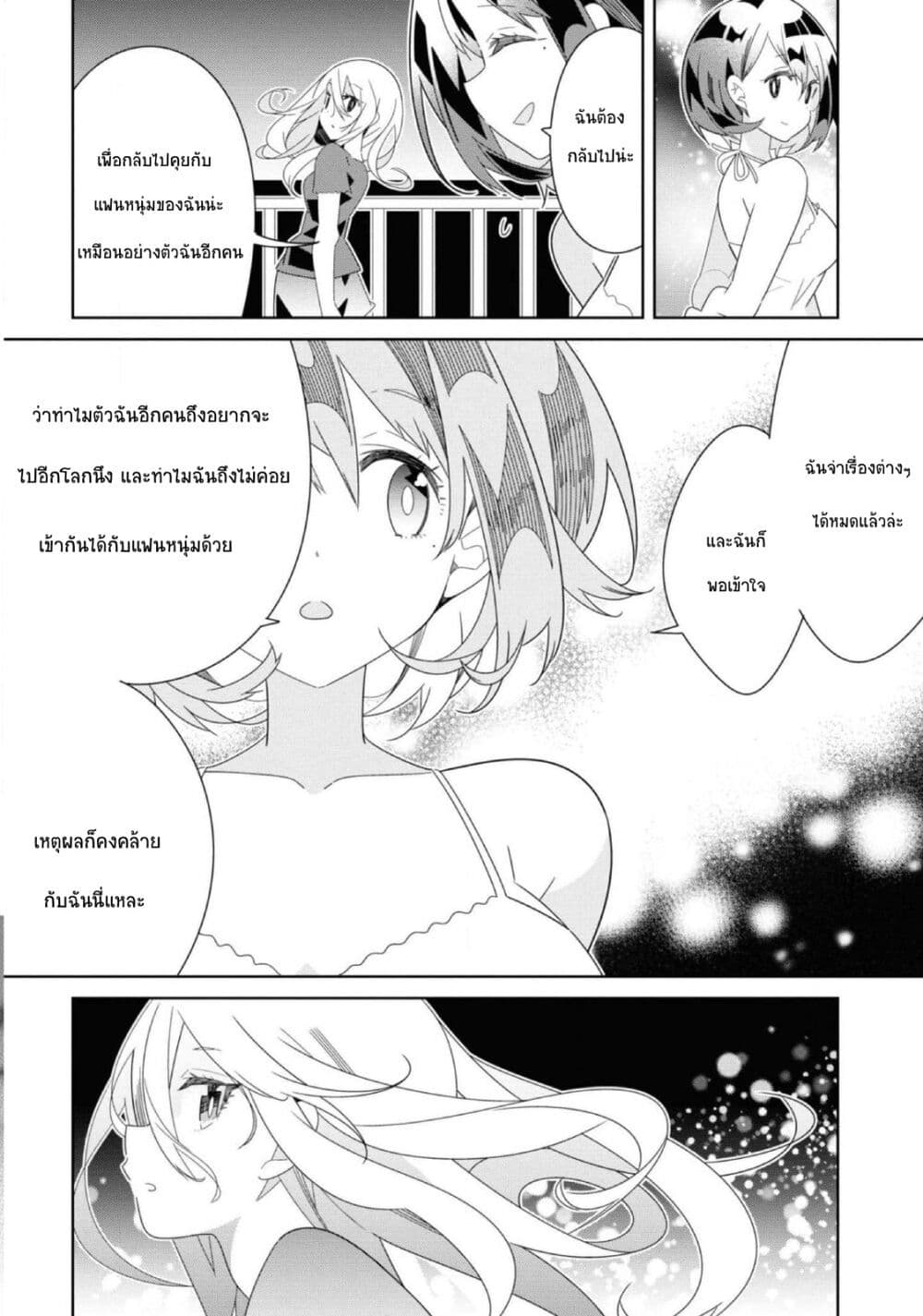 Watashi Igai Jinrui Zen'in Yuri page 22