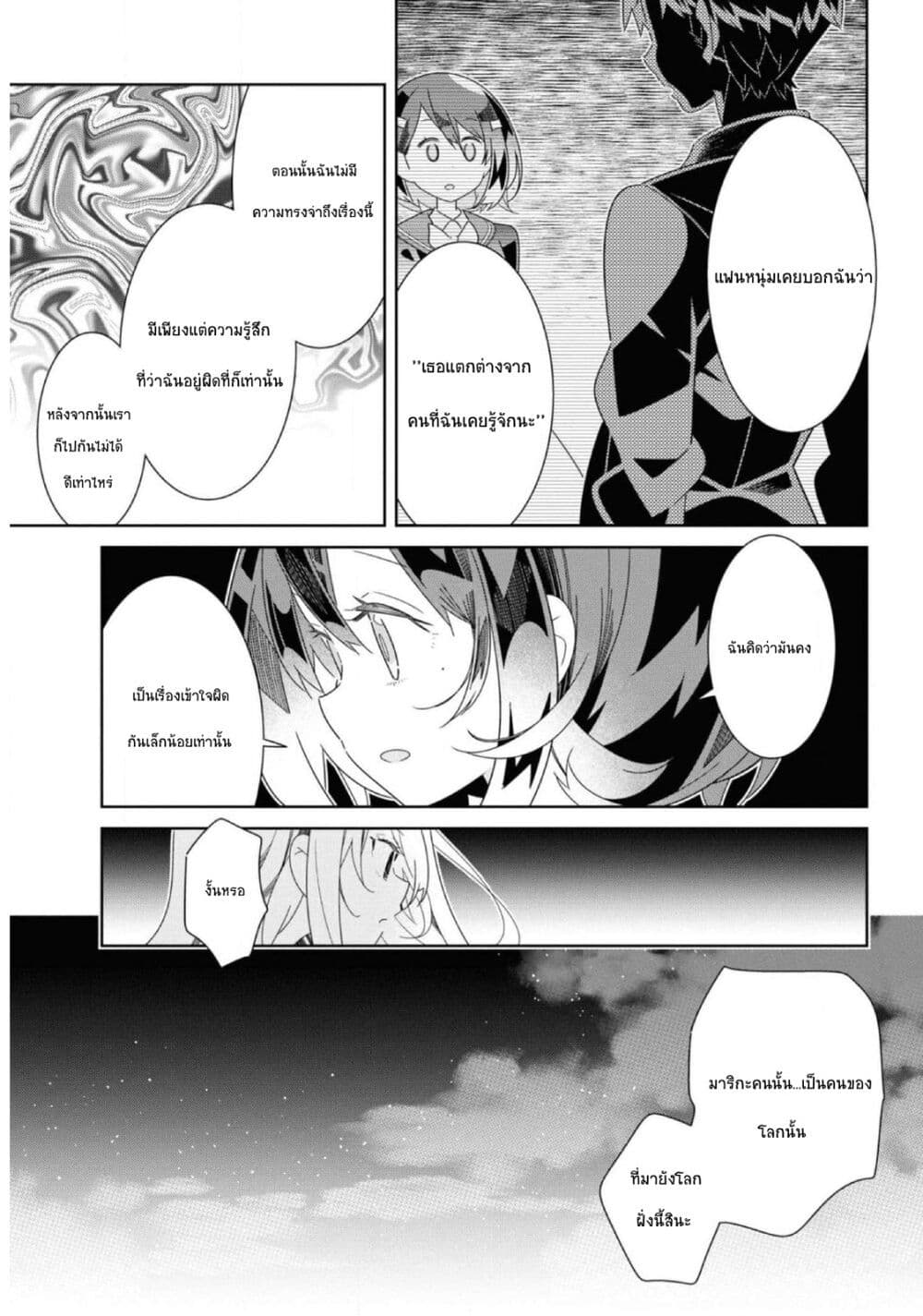 Watashi Igai Jinrui Zen'in Yuri page 23