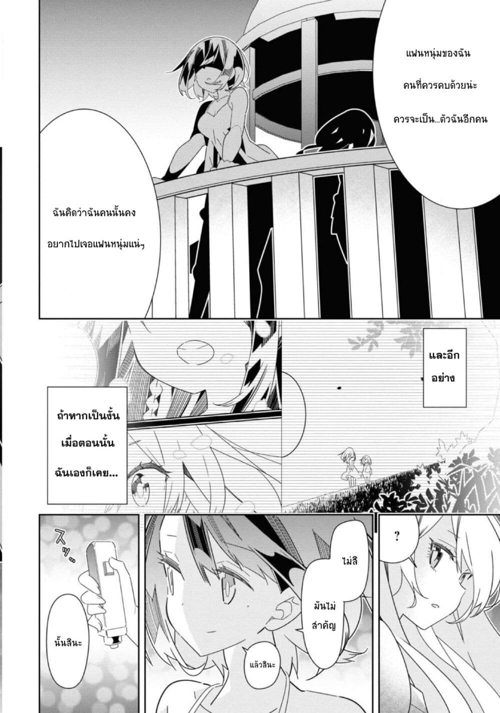 Watashi Igai Jinrui Zen'in Yuri page 24