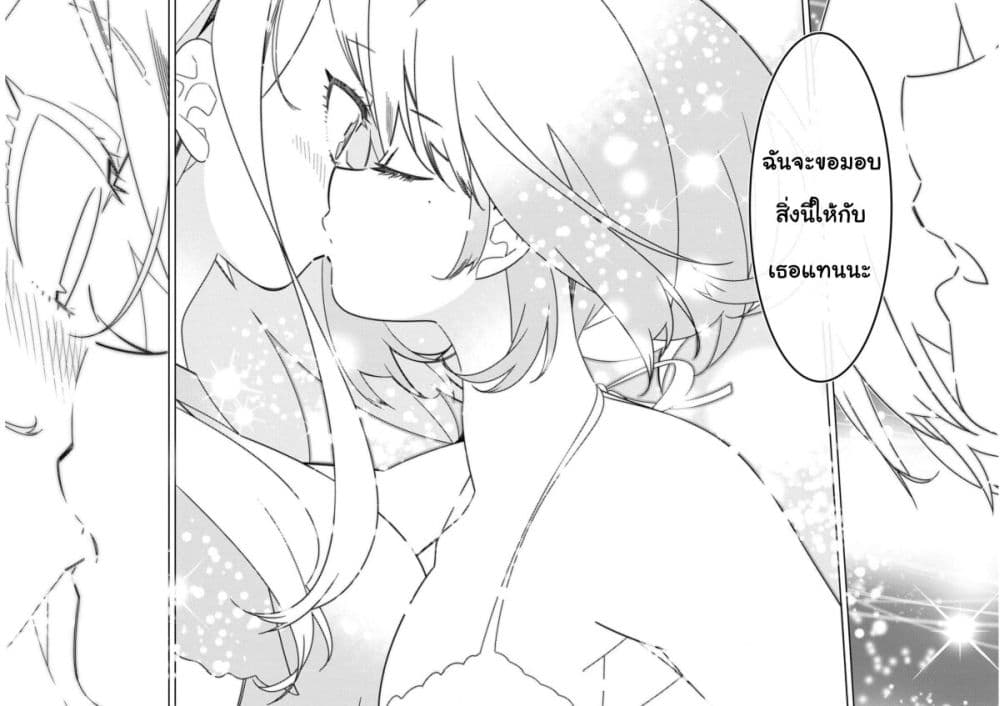 Watashi Igai Jinrui Zen'in Yuri page 26
