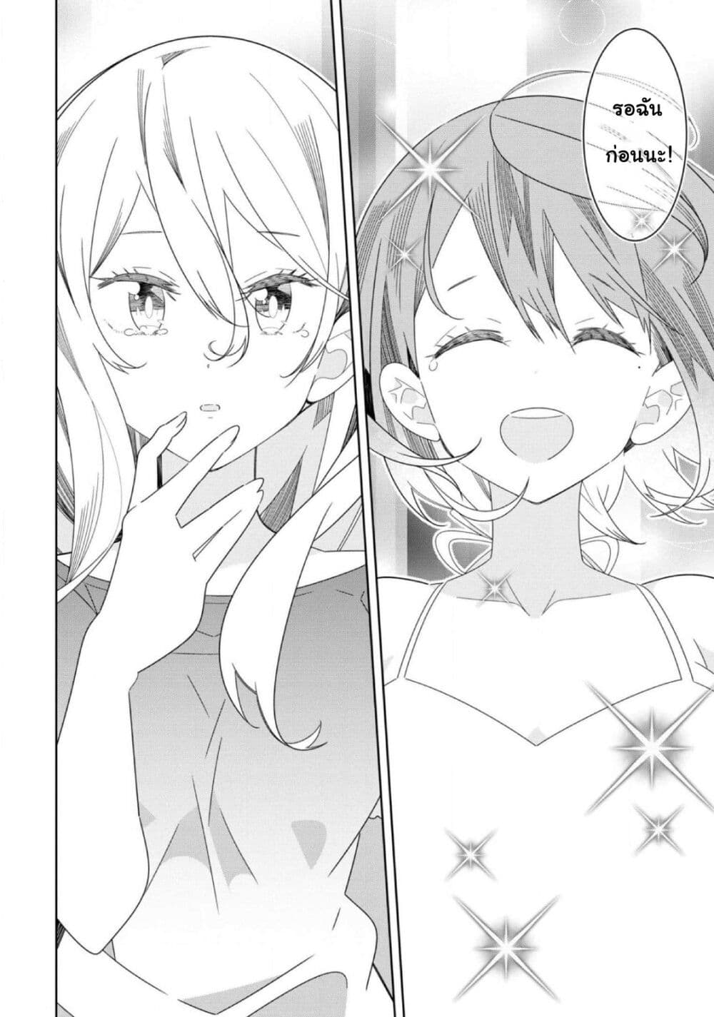 Watashi Igai Jinrui Zen'in Yuri page 27