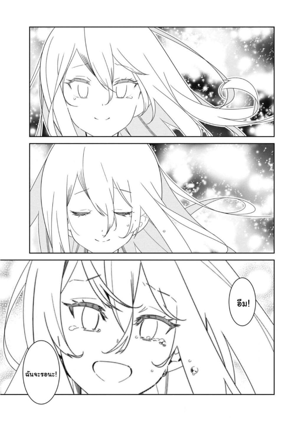 Watashi Igai Jinrui Zen'in Yuri page 28