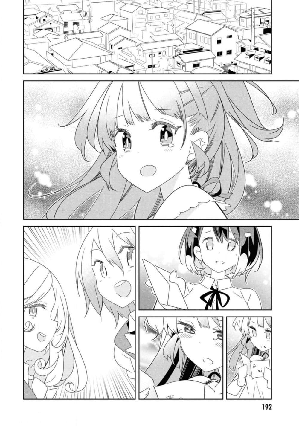 Watashi Igai Jinrui Zen'in Yuri page 35