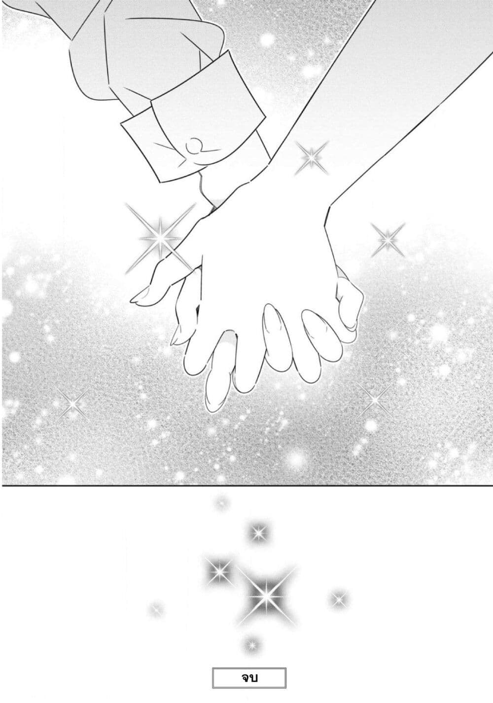 Watashi Igai Jinrui Zen'in Yuri page 37