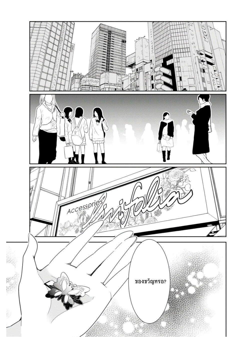 Watashi Igai Jinrui Zen'in Yuri page 1