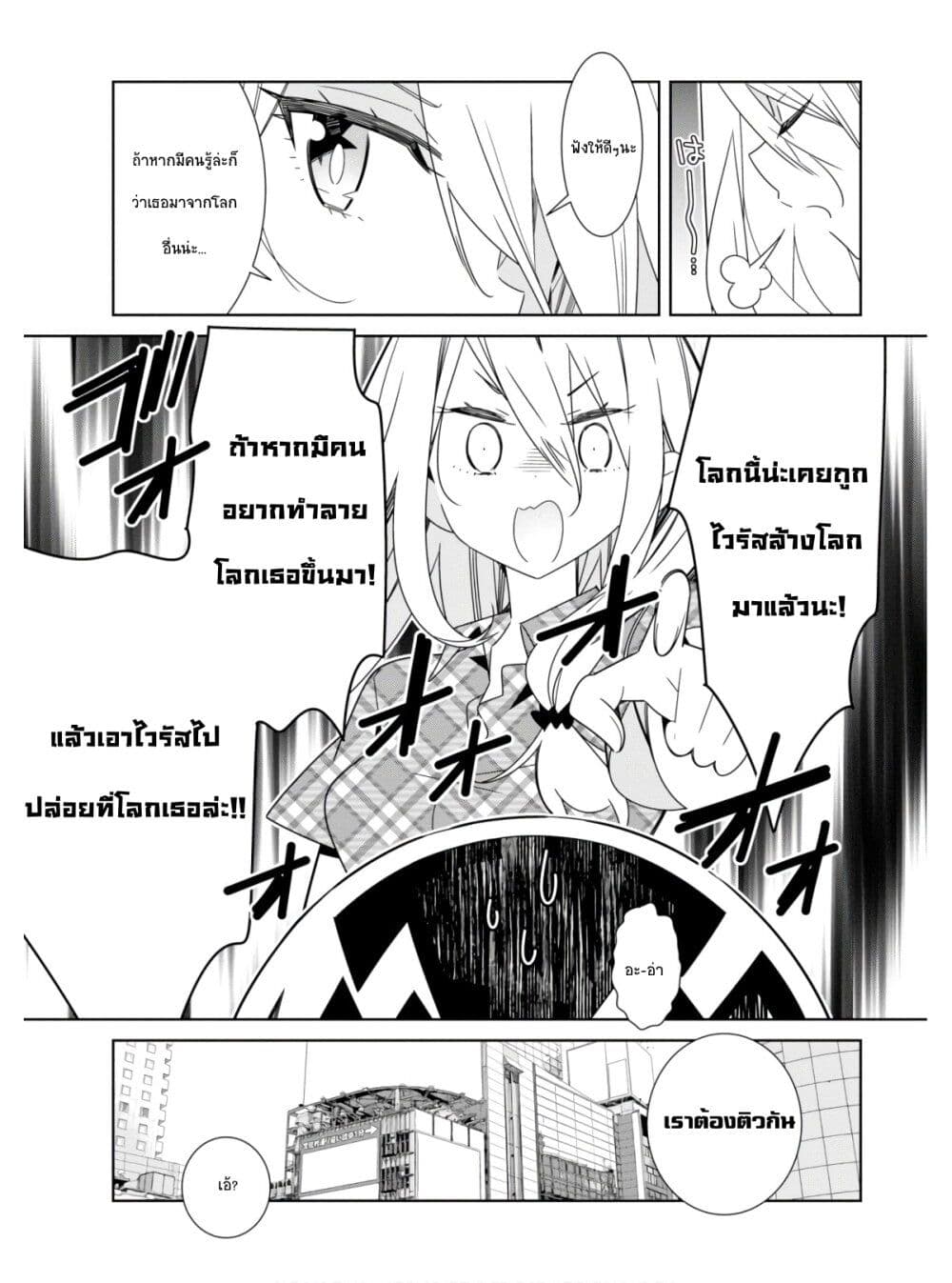 Watashi Igai Jinrui Zen'in Yuri page 5