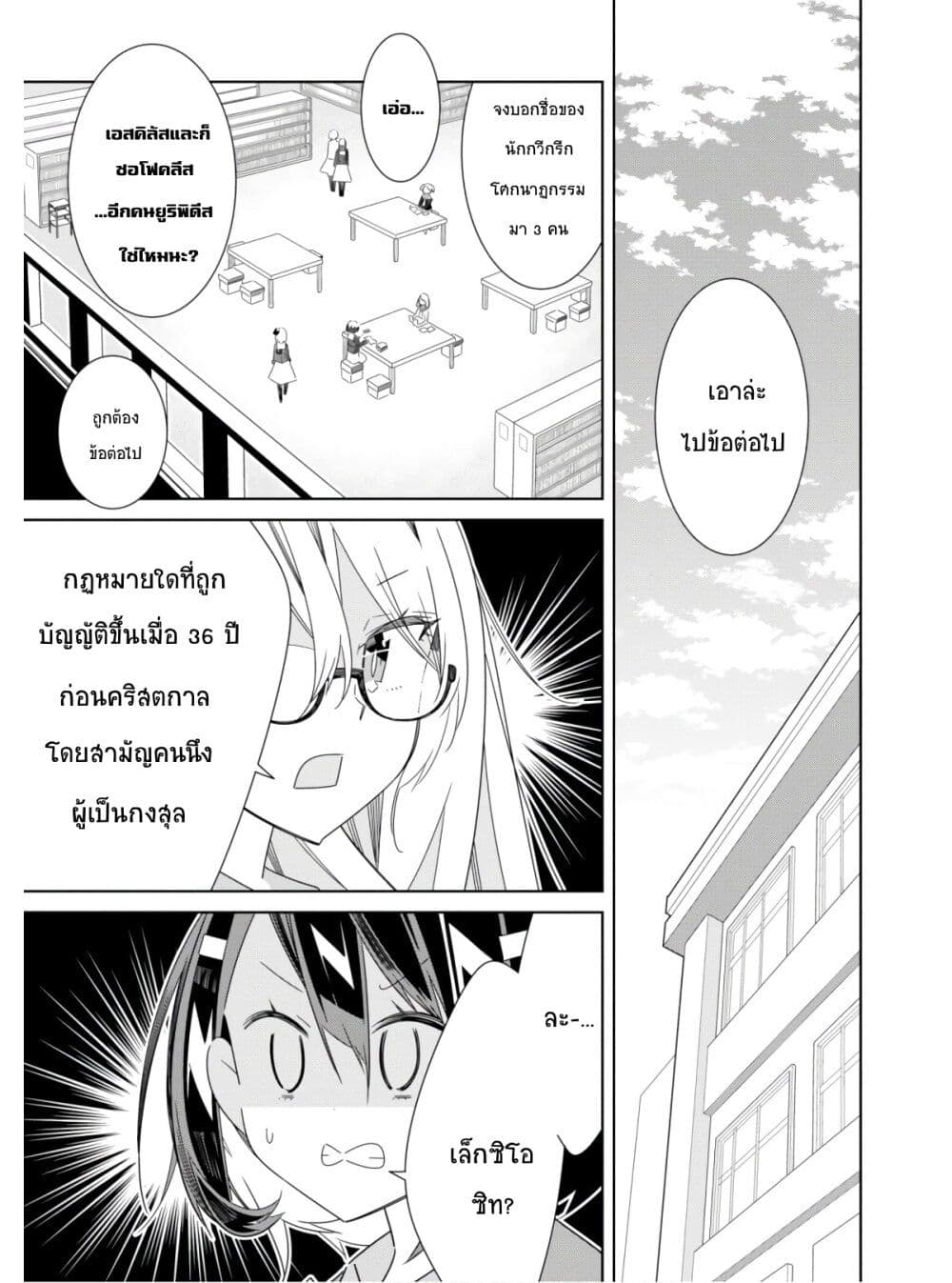 Watashi Igai Jinrui Zen'in Yuri page 7