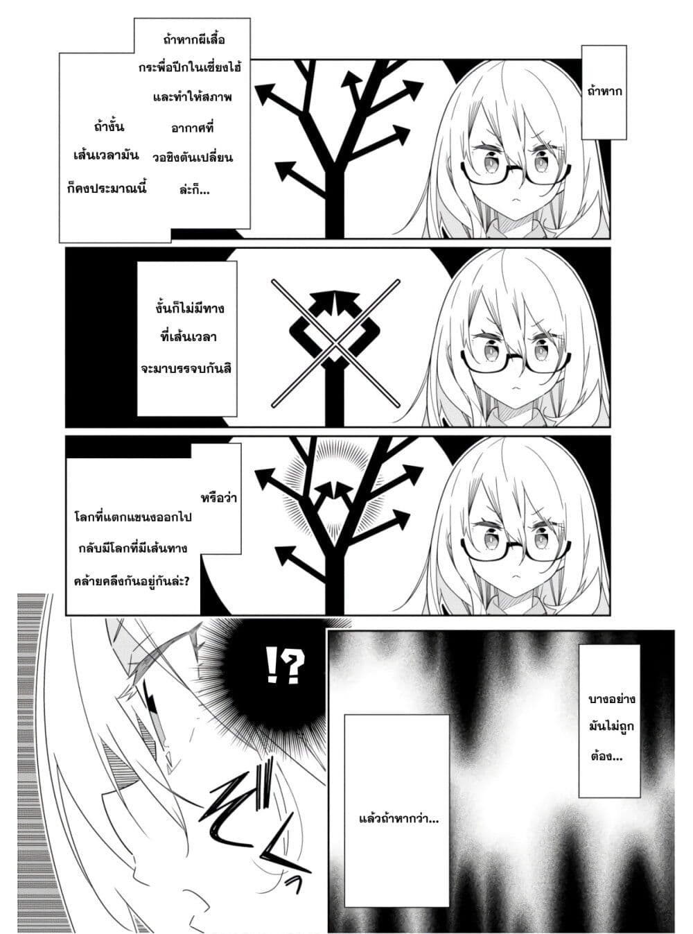 Watashi Igai Jinrui Zen'in Yuri page 10