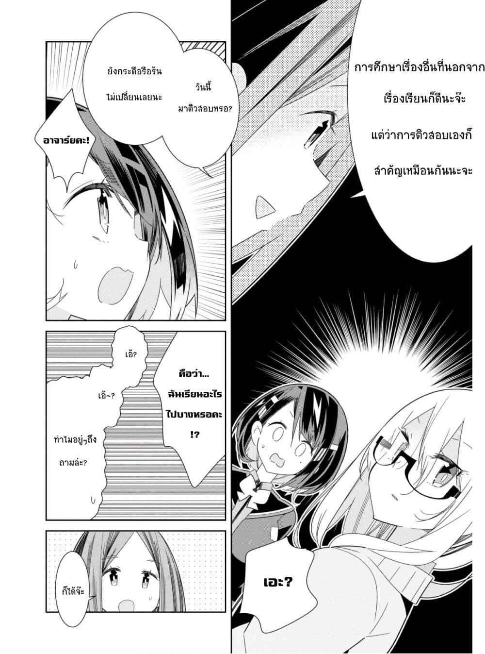 Watashi Igai Jinrui Zen'in Yuri page 12