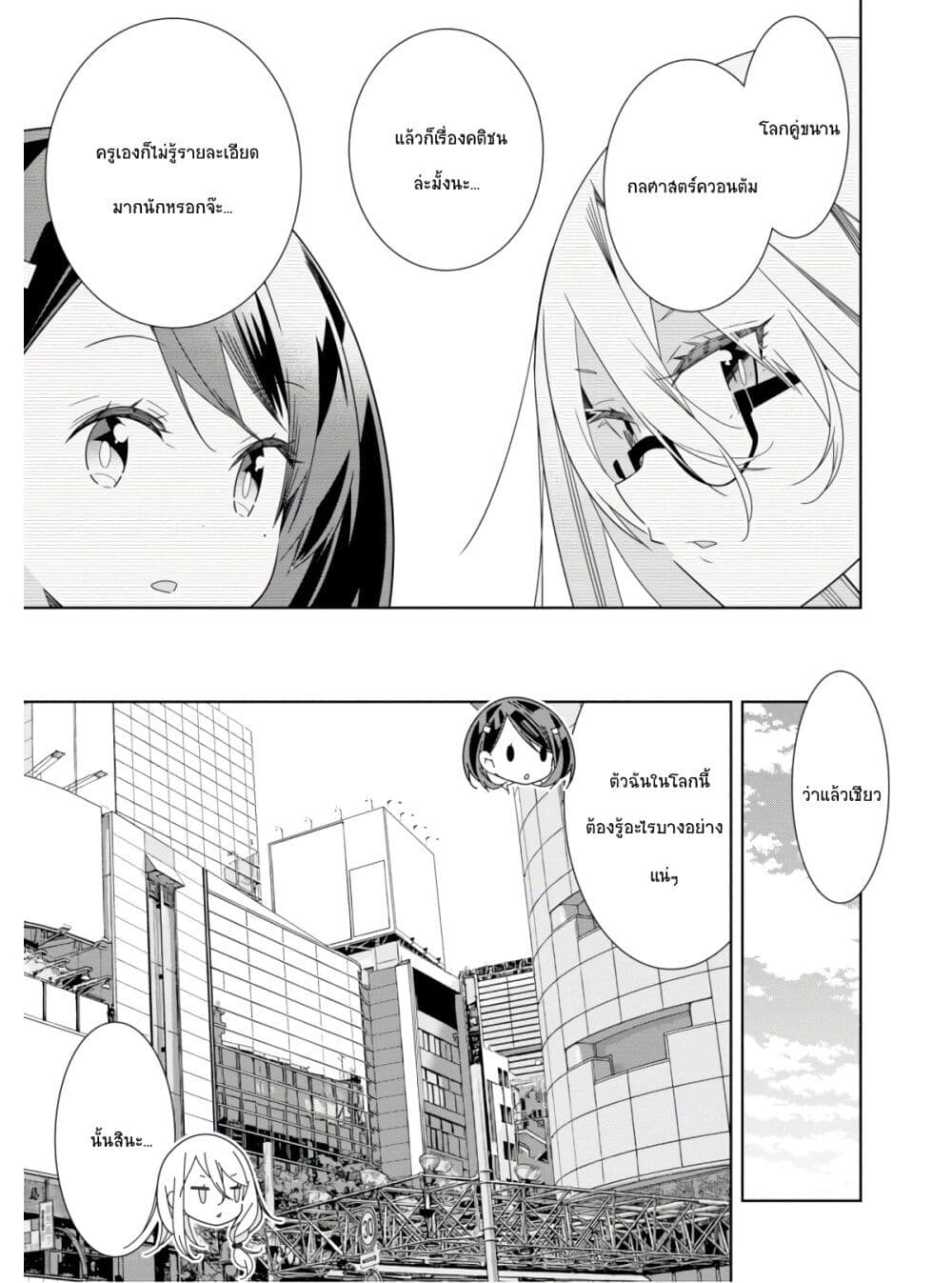 Watashi Igai Jinrui Zen'in Yuri page 13
