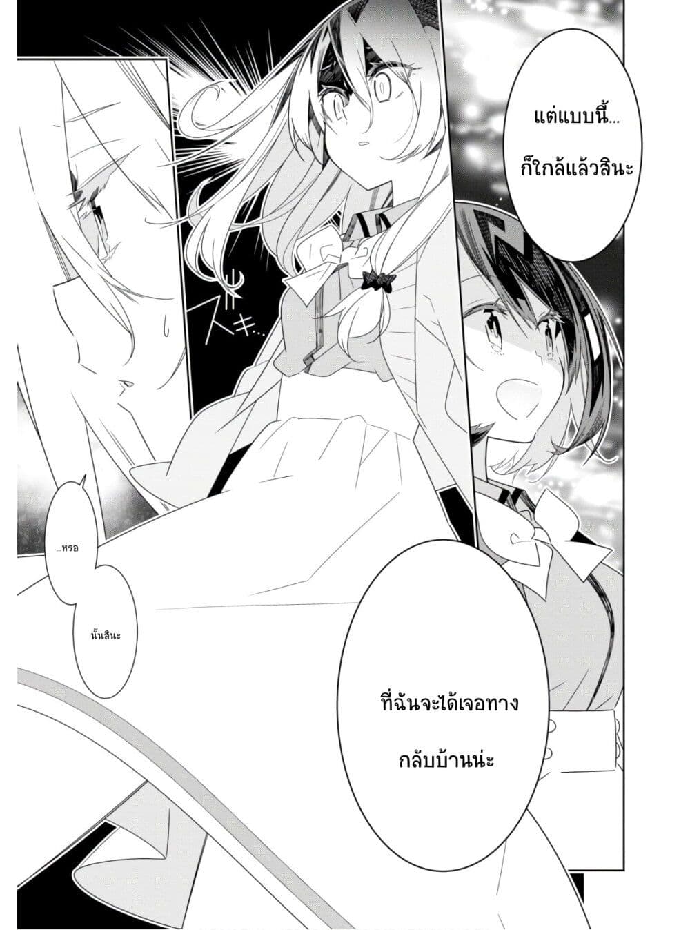 Watashi Igai Jinrui Zen'in Yuri page 15