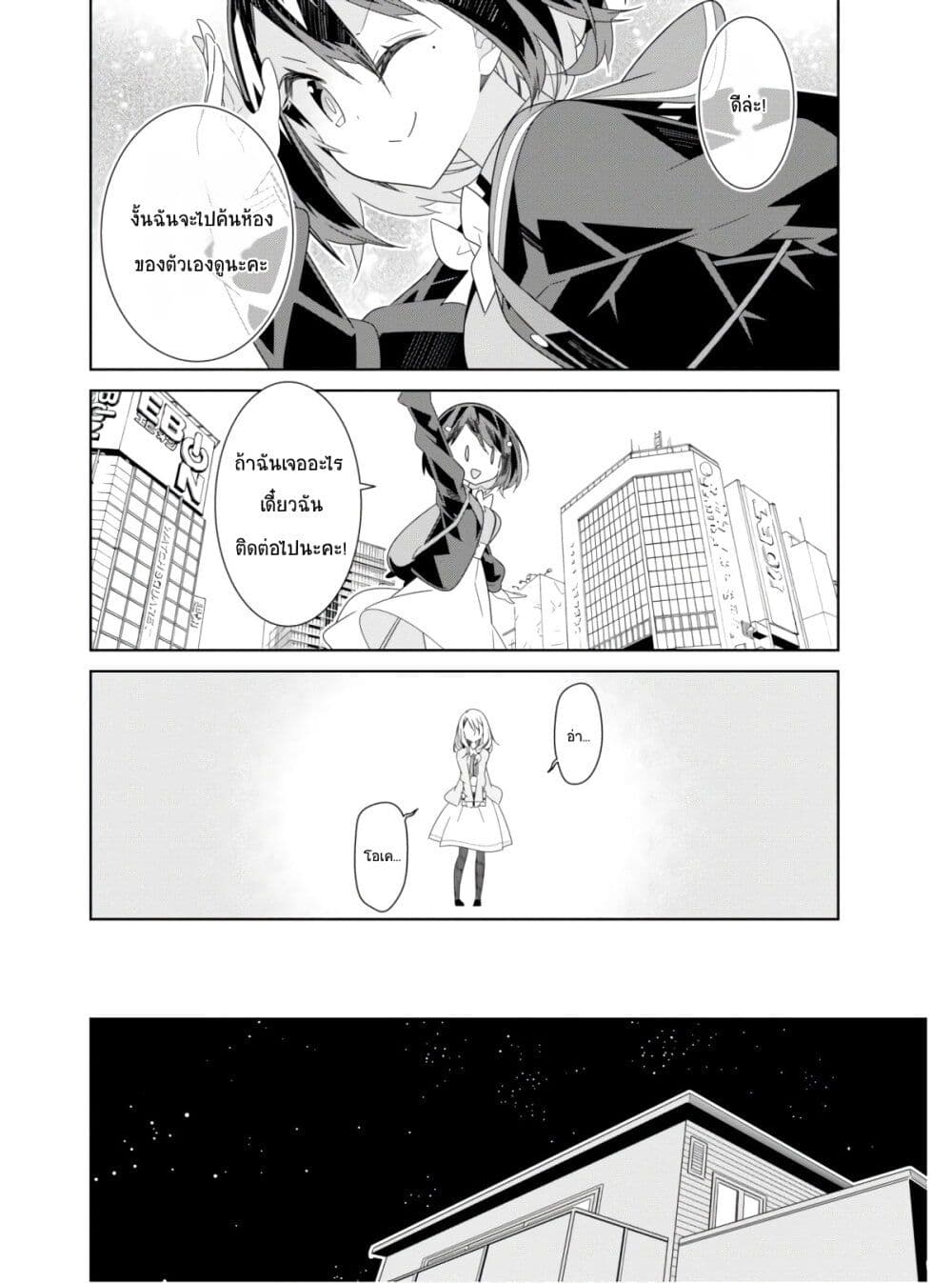 Watashi Igai Jinrui Zen'in Yuri page 16