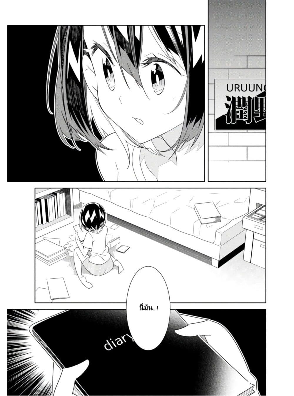 Watashi Igai Jinrui Zen'in Yuri page 17
