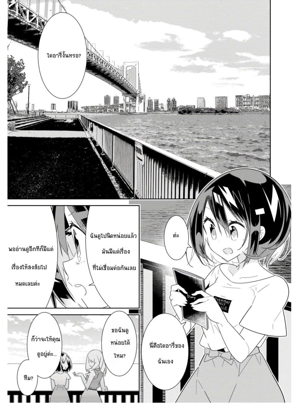 Watashi Igai Jinrui Zen'in Yuri page 19