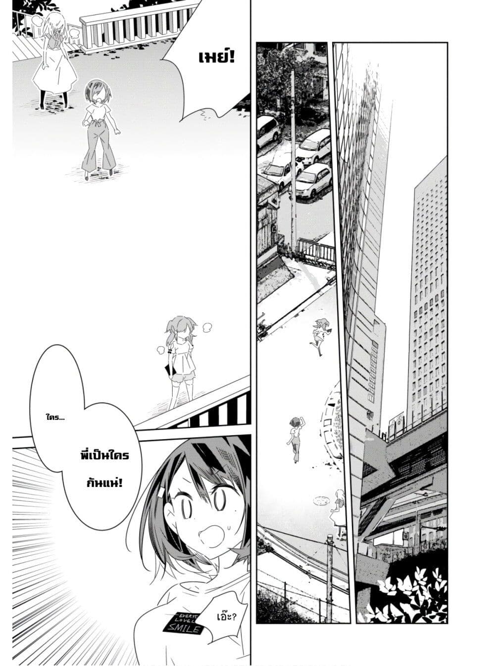 Watashi Igai Jinrui Zen'in Yuri page 23