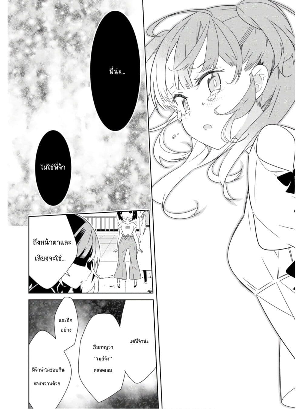 Watashi Igai Jinrui Zen'in Yuri page 24