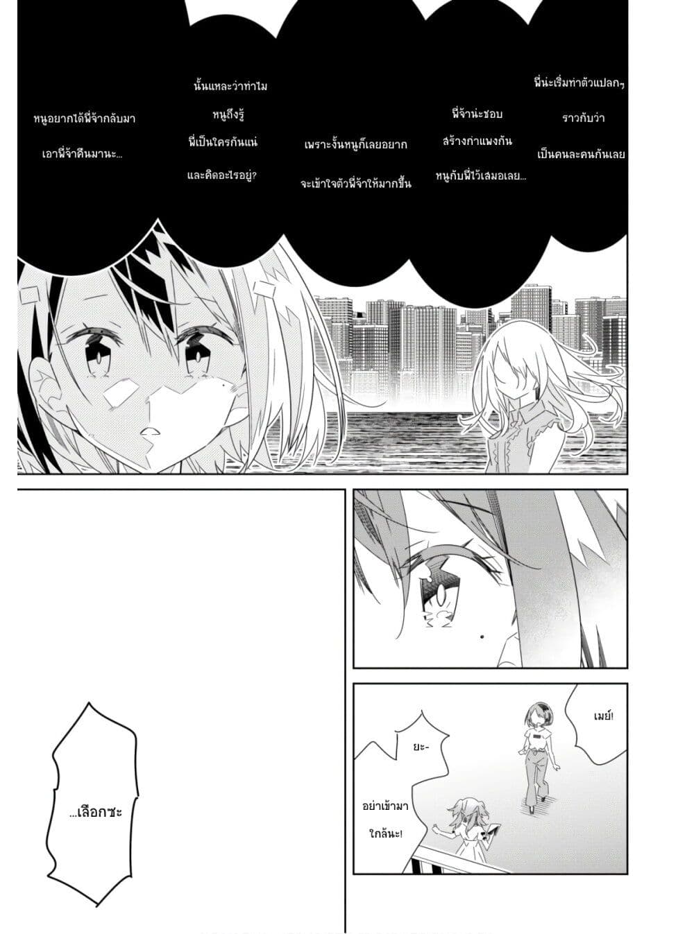 Watashi Igai Jinrui Zen'in Yuri page 25