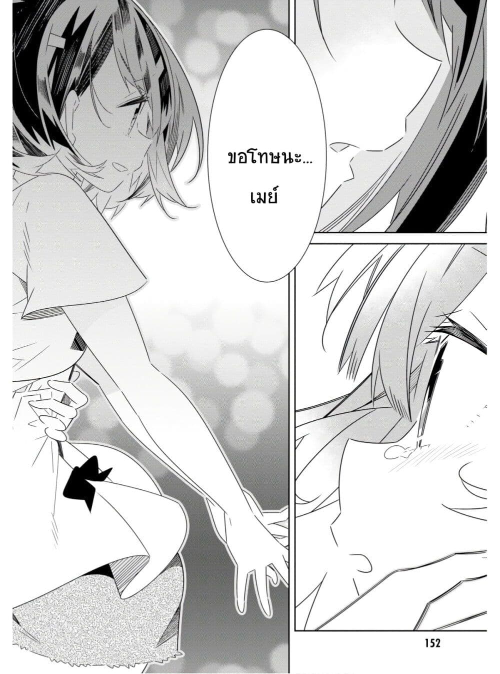 Watashi Igai Jinrui Zen'in Yuri page 28