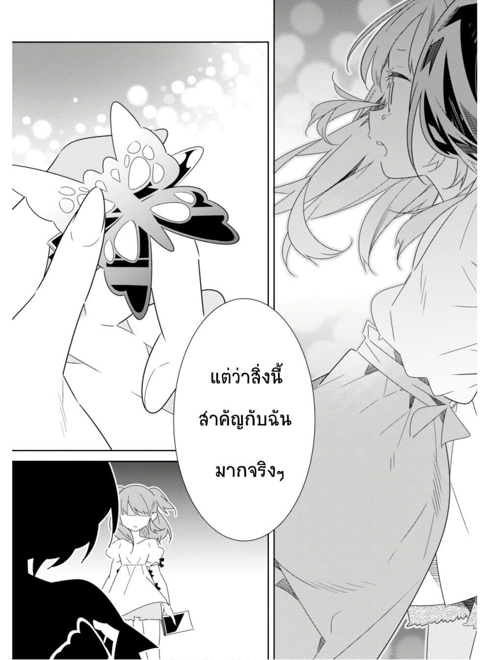 Watashi Igai Jinrui Zen'in Yuri page 29