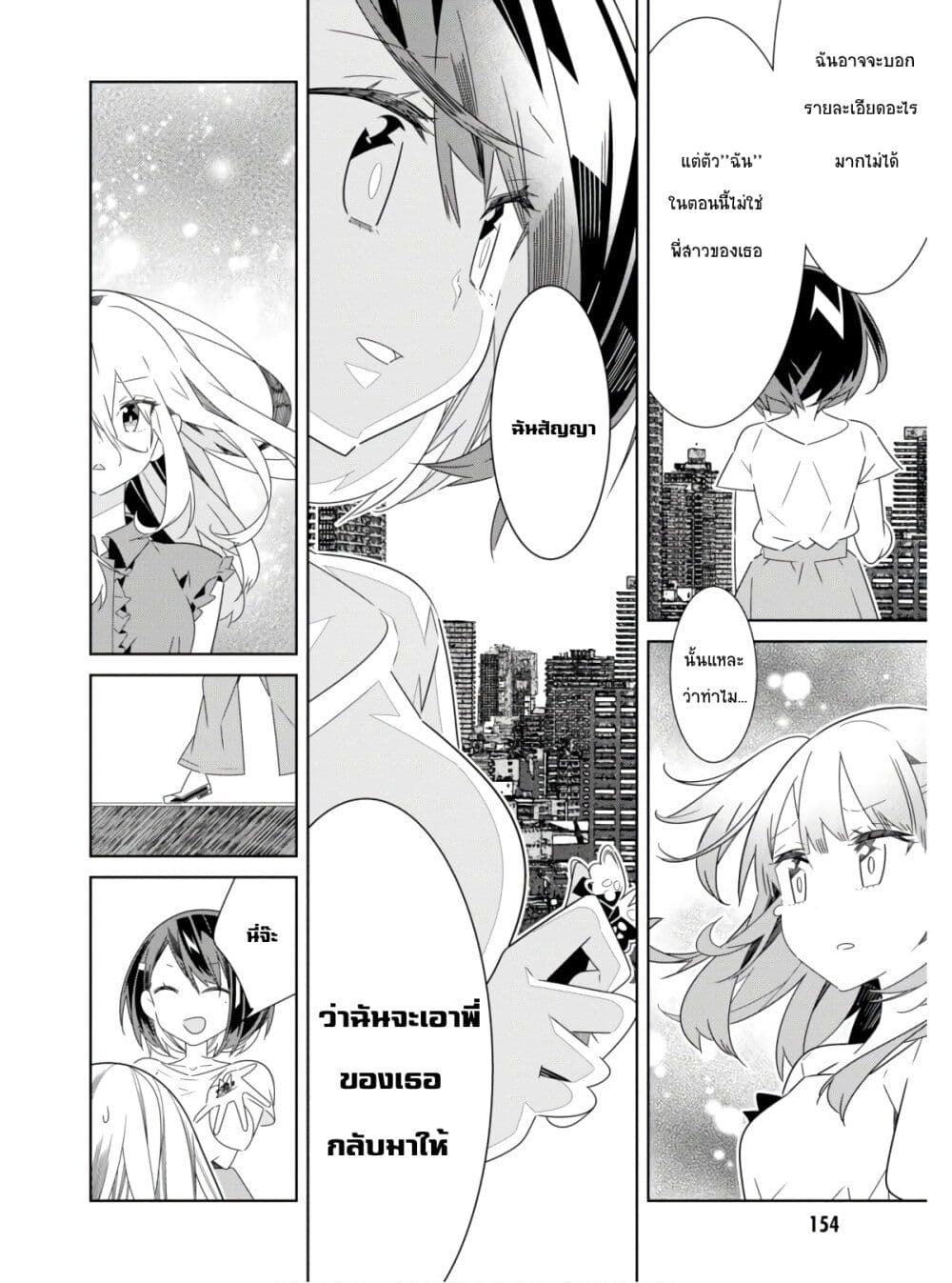 Watashi Igai Jinrui Zen'in Yuri page 30
