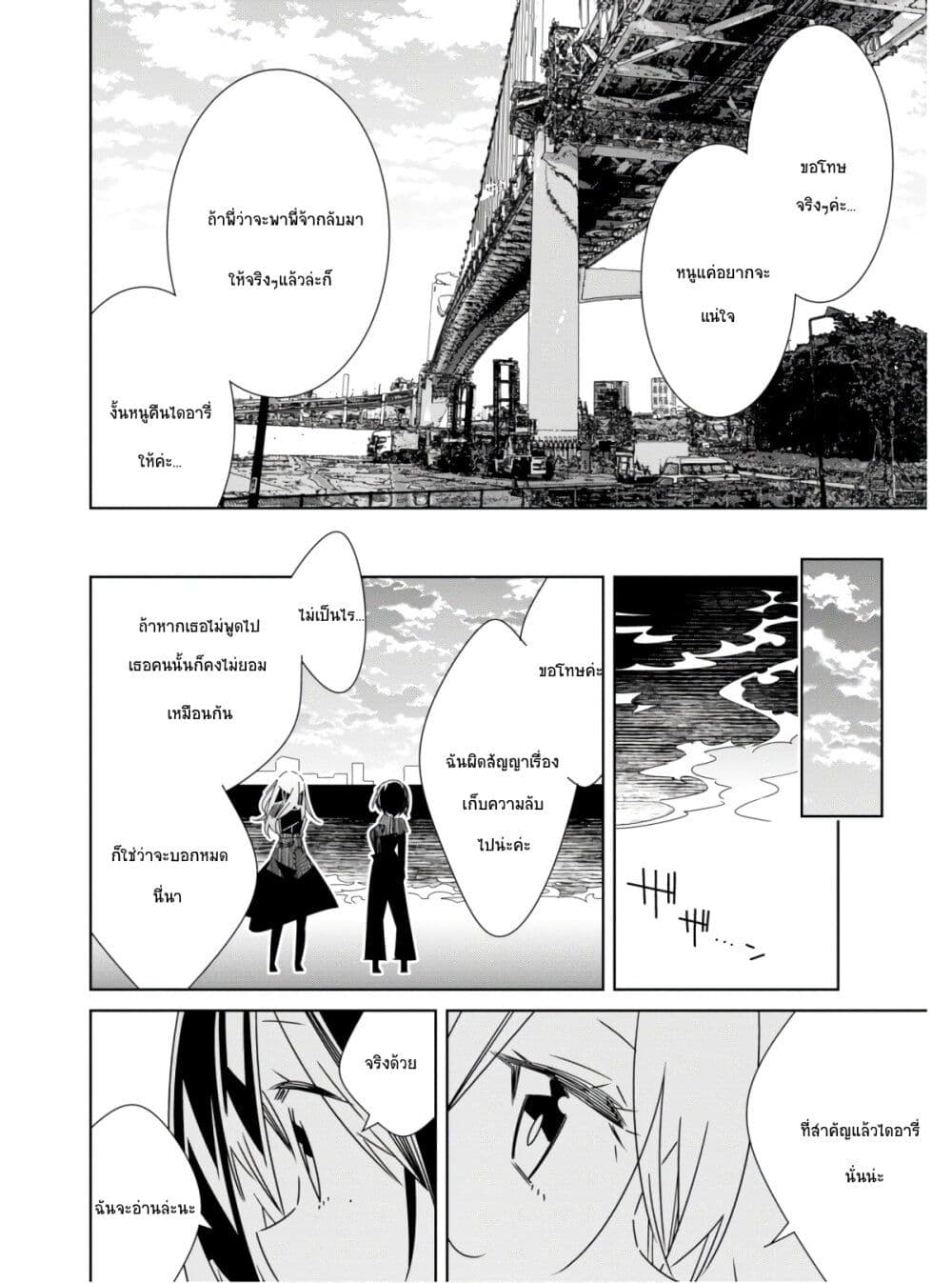 Watashi Igai Jinrui Zen'in Yuri page 32
